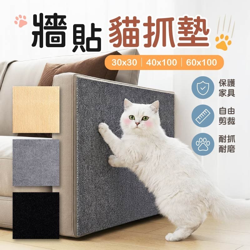 牆貼貓抓墊 貓抓壁貼墊 貼牆貓抓板 貓抓墊壁貼 貓抓保護貼-細節圖3