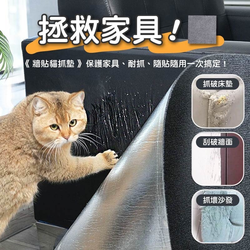 牆貼貓抓墊 貓抓壁貼墊 貼牆貓抓板 貓抓墊壁貼 貓抓保護貼-細節圖4