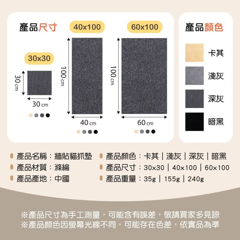 牆貼貓抓墊 貓抓壁貼墊 貼牆貓抓板 貓抓墊壁貼 貓抓保護貼-細節圖10
