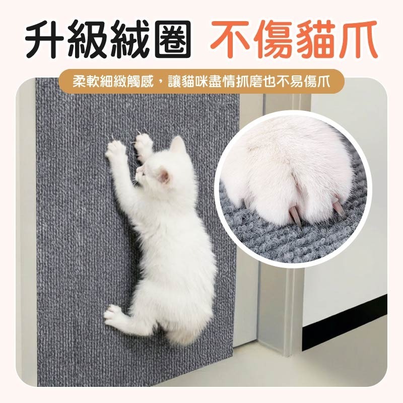 牆貼貓抓墊 貓抓壁貼墊 貼牆貓抓板 貓抓墊壁貼 貓抓保護貼-細節圖5