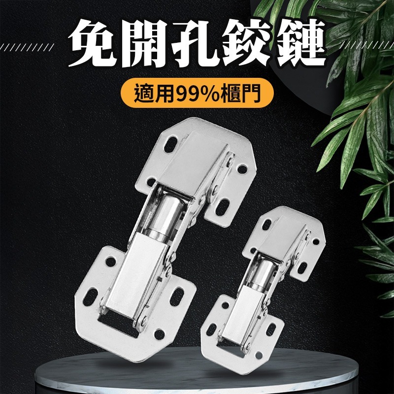 免開孔鉸鏈 免打孔鉸鏈 免開槽鉸鏈 櫥櫃合頁鉸鏈 櫃門青蛙鉸鏈 緩衝鉸鏈 合頁鉸鏈 彈簧鉸鏈-細節圖3