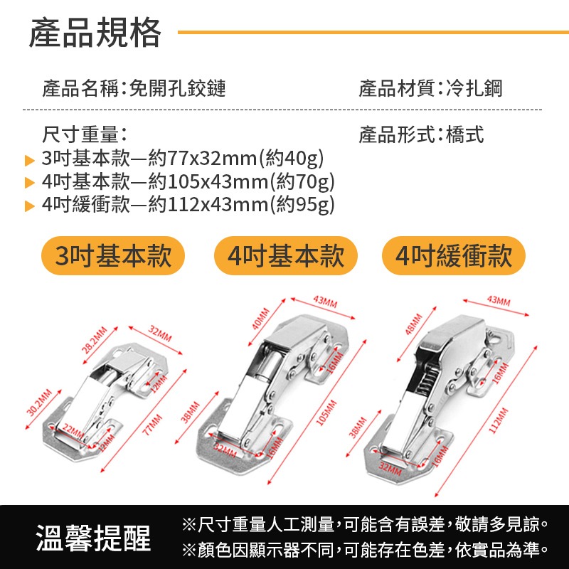 免開孔鉸鏈 免打孔鉸鏈 免開槽鉸鏈 櫥櫃合頁鉸鏈 櫃門青蛙鉸鏈 緩衝鉸鏈 合頁鉸鏈 彈簧鉸鏈-細節圖10