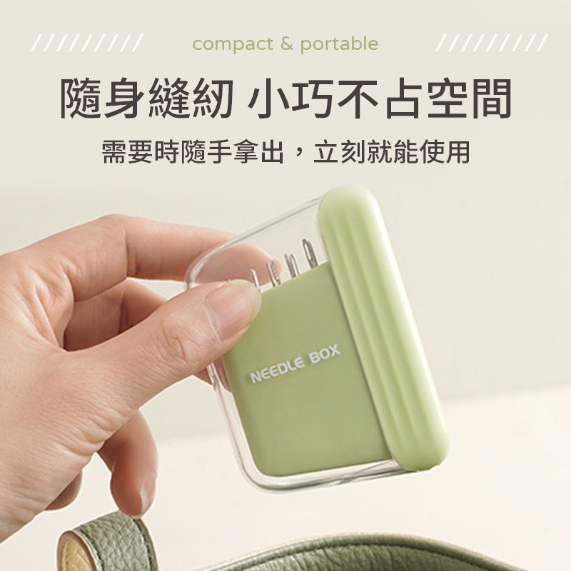 磁吸針線盒 針線組 針盒 磁吸針線組 針線盒-細節圖6