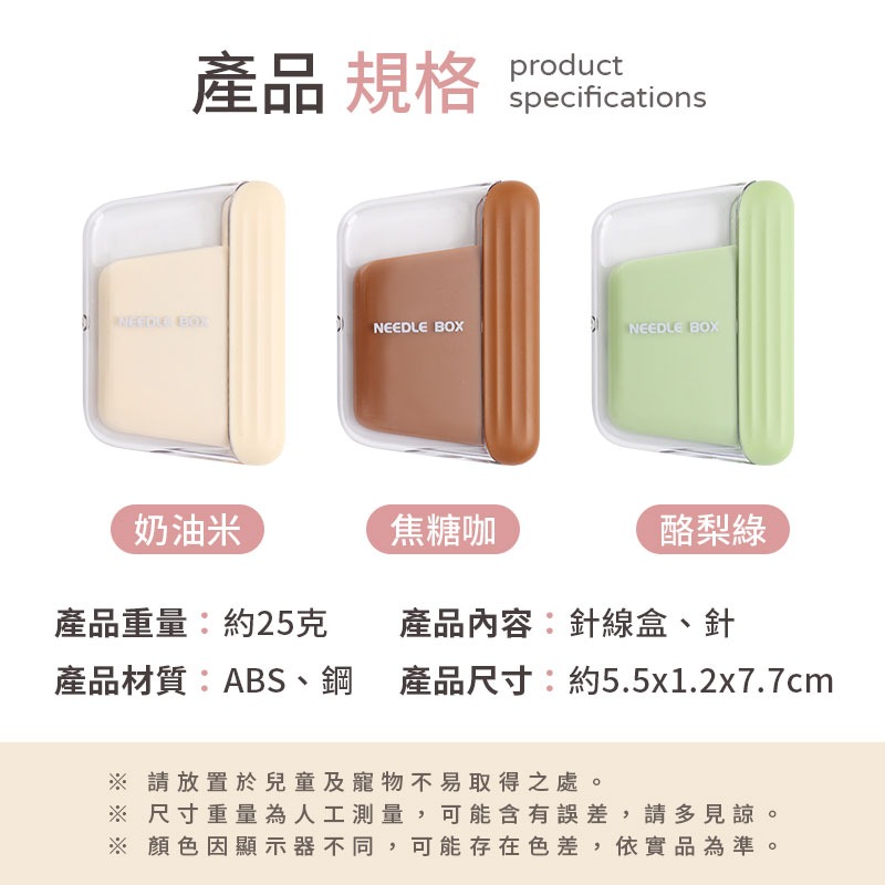 磁吸針線盒 針線組 針盒 磁吸針線組 針線盒-細節圖8