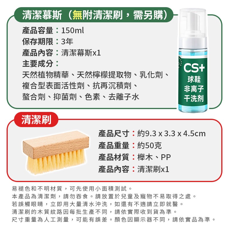 小白鞋清潔慕斯 洗鞋神器 小白鞋清潔劑 小白鞋乾洗劑 鞋子清潔劑-細節圖8