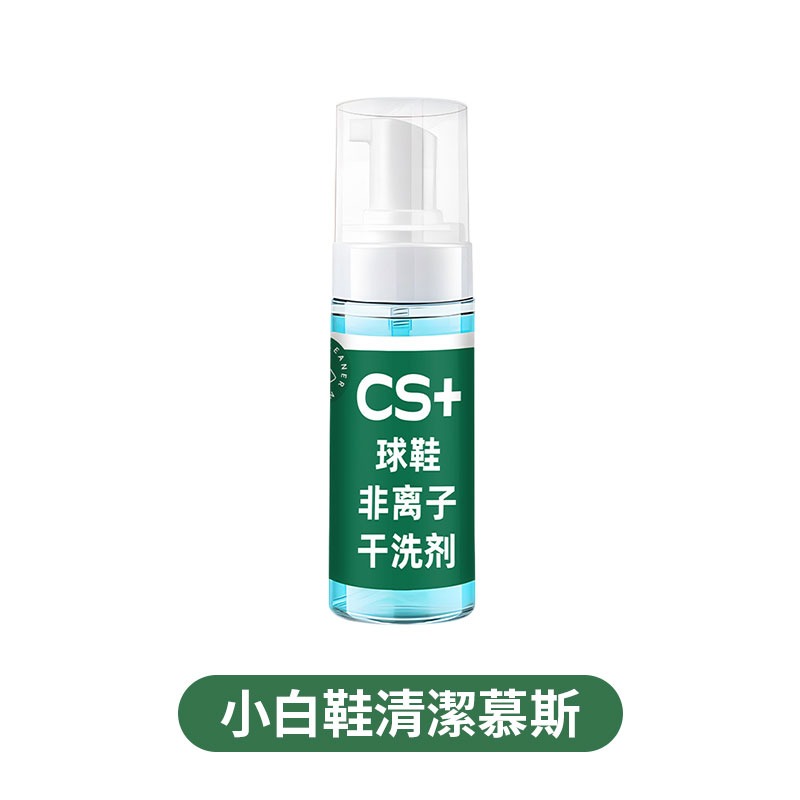 小白鞋清潔慕斯