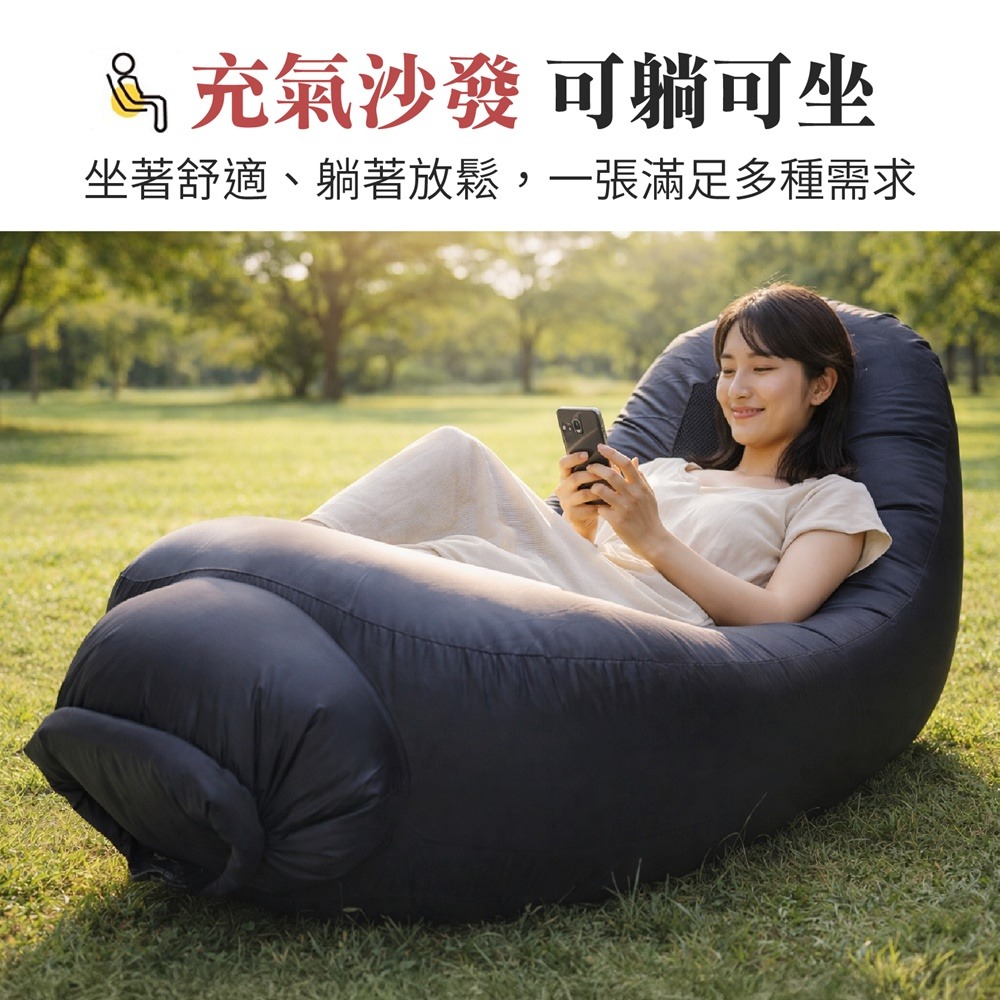 懶人充氣沙發 贈收納袋 充氣沙發 露營沙發 充氣沙發躺椅 露營充氣沙發 充氣沙發椅 懶人沙發-細節圖6