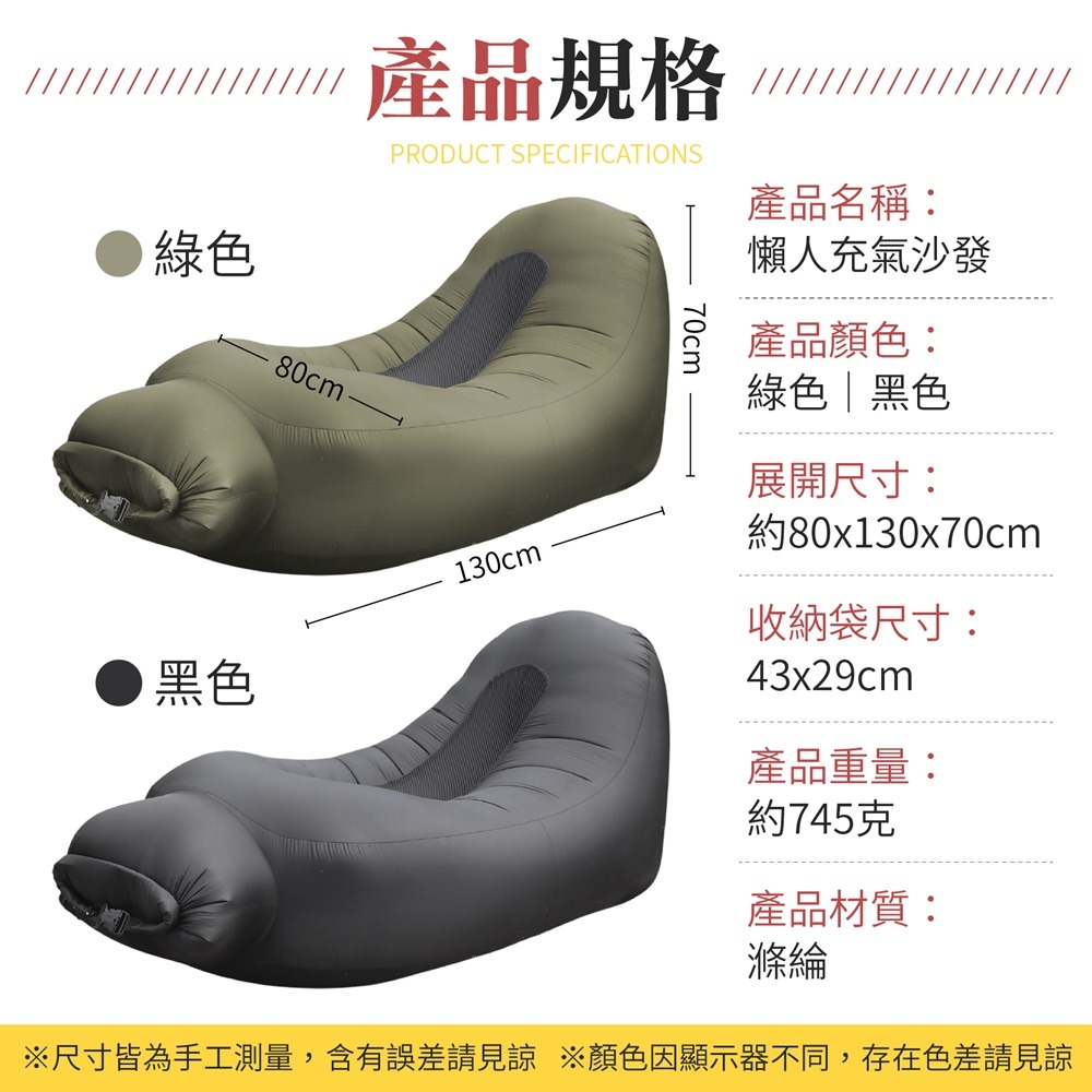 懶人充氣沙發 贈收納袋 充氣沙發 露營沙發 充氣沙發躺椅 露營充氣沙發 充氣沙發椅 懶人沙發-細節圖10