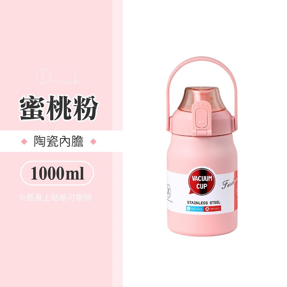 大容量陶瓷保溫瓶 316不鏽鋼保溫杯 陶瓷內膽保溫杯 陶瓷保溫瓶 陶瓷保溫杯 陶瓷冰霸杯 手提保溫瓶-規格圖10