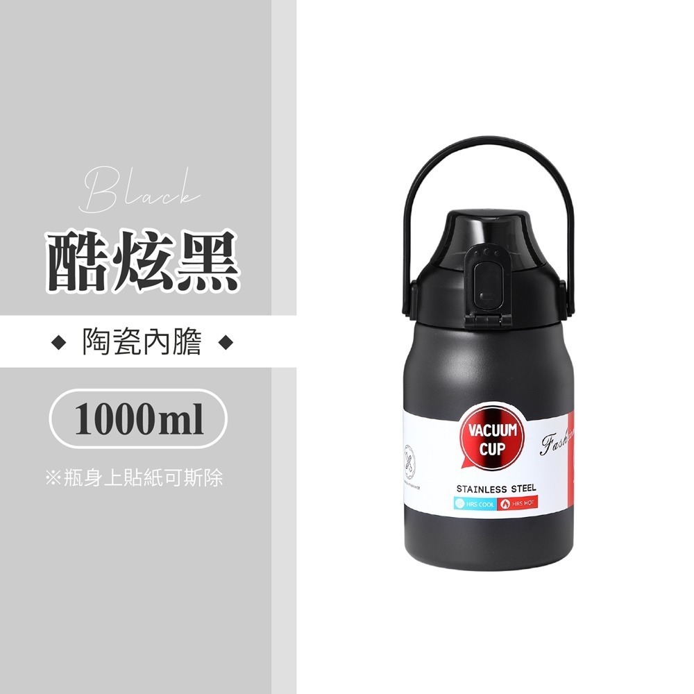 大容量陶瓷保溫瓶 316不鏽鋼保溫杯 陶瓷內膽保溫杯 陶瓷保溫瓶 陶瓷保溫杯 陶瓷冰霸杯 手提保溫瓶-規格圖10