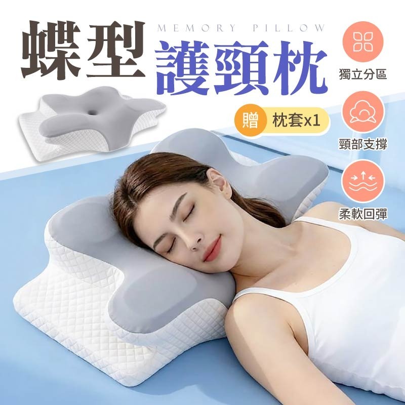蝶型護頸枕 蝶型雙向護頸枕 蝶型記憶枕 蝶型記憶棉枕 蝶型枕-細節圖3