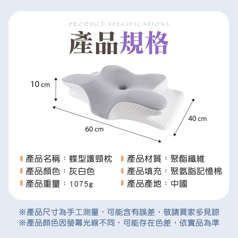 蝶型護頸枕 蝶型雙向護頸枕 蝶型記憶枕 蝶型記憶棉枕 蝶型枕-細節圖10