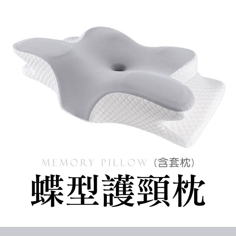 蝶型護頸枕