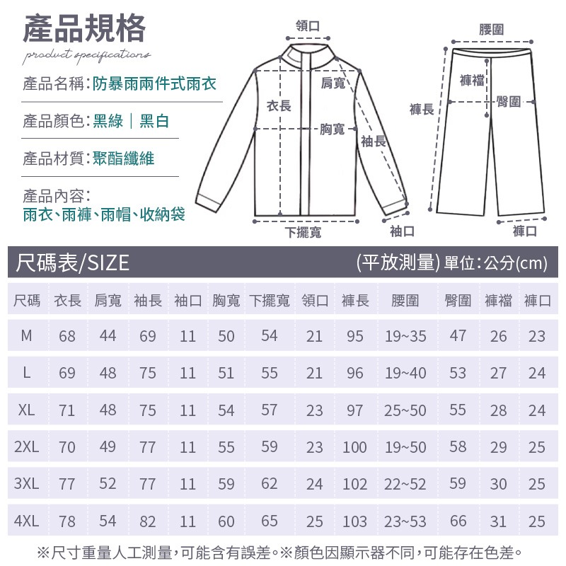 防暴雨兩件式雨衣 贈收納袋 兩件式雨衣 衣褲兩件組 雙層雨衣 雨衣套裝 兩截式雨衣 防風防暴雨雨衣-細節圖10