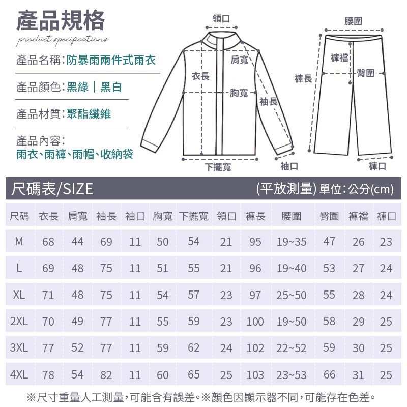 防暴雨兩件式雨衣 贈收納袋 兩件式雨衣 衣褲兩件組 雙層雨衣 雨衣套裝 兩截式雨衣 防風防暴雨雨衣-細節圖10
