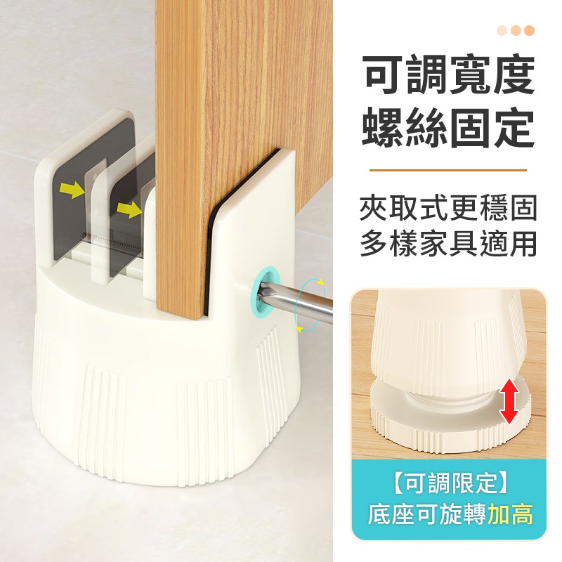 可調式桌腳增高墊 4入 家具增高墊 桌腳墊高 椅腳增高墊 家具加高墊-細節圖4