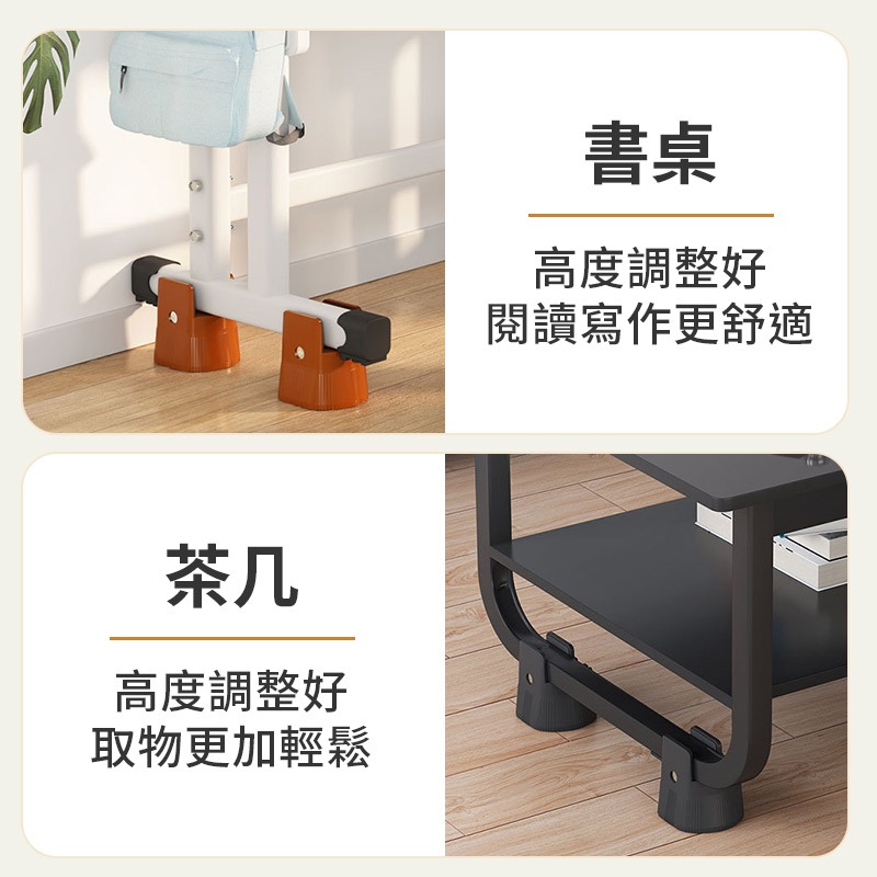 可調式桌腳增高墊 4入 家具增高墊 桌腳墊高 椅腳增高墊 家具加高墊-細節圖5