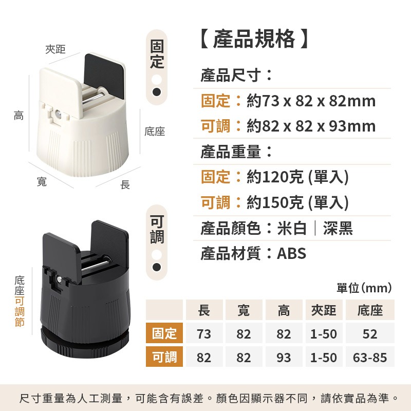 可調式桌腳增高墊 4入 家具增高墊 桌腳墊高 椅腳增高墊 家具加高墊-細節圖8