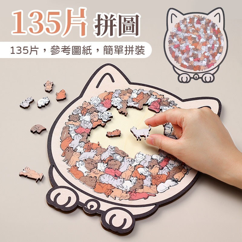 貓咪木拼圖 貓咪拼圖 莫蘭迪彩色貓形拼圖 貓咪拼圖擺件 貓咪木質拼圖 堆堆樂拼圖 木質拼圖-細節圖4