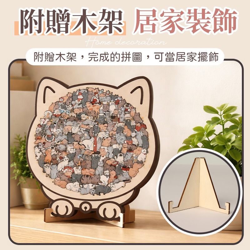 貓咪木拼圖 貓咪拼圖 莫蘭迪彩色貓形拼圖 貓咪拼圖擺件 貓咪木質拼圖 堆堆樂拼圖 木質拼圖-細節圖7