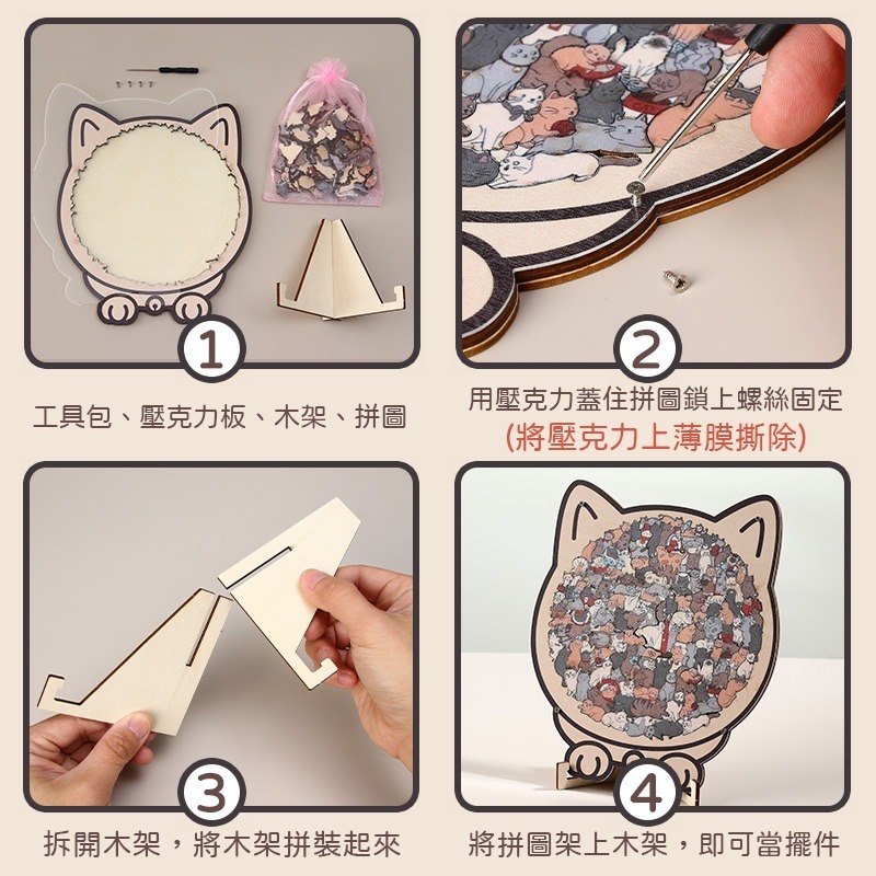 貓咪木拼圖 貓咪拼圖 莫蘭迪彩色貓形拼圖 貓咪拼圖擺件 貓咪木質拼圖 堆堆樂拼圖 木質拼圖-細節圖9