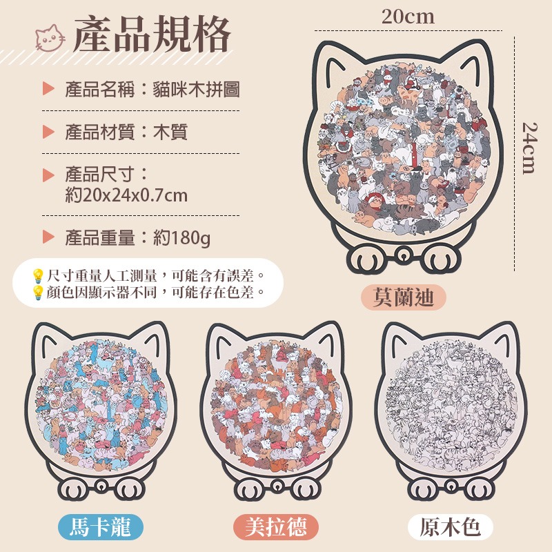 貓咪木拼圖 貓咪拼圖 莫蘭迪彩色貓形拼圖 貓咪拼圖擺件 貓咪木質拼圖 堆堆樂拼圖 木質拼圖-細節圖10