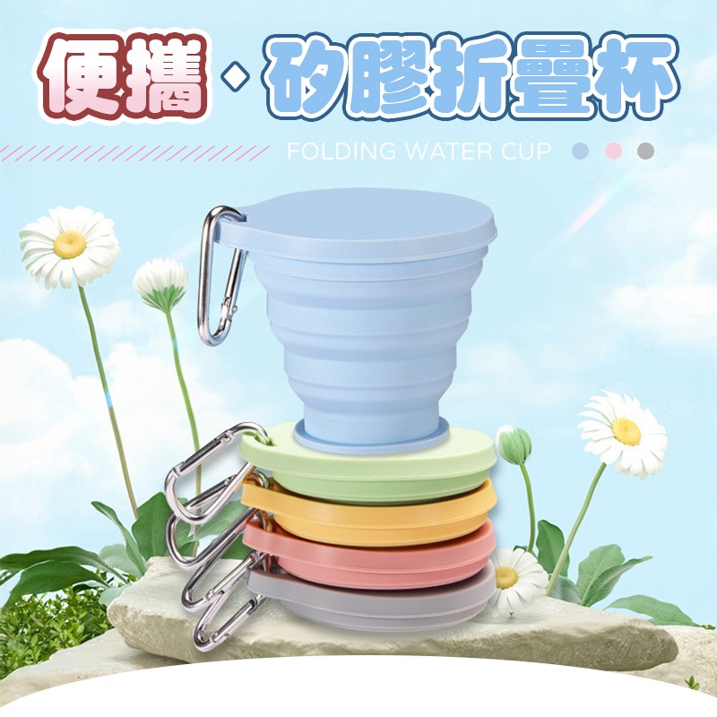 矽膠折疊杯 硅膠折疊杯 馬卡龍矽膠摺疊杯 環保折疊杯 伸縮折疊杯 折疊杯水杯 矽膠摺疊杯 旅行折疊杯-細節圖3