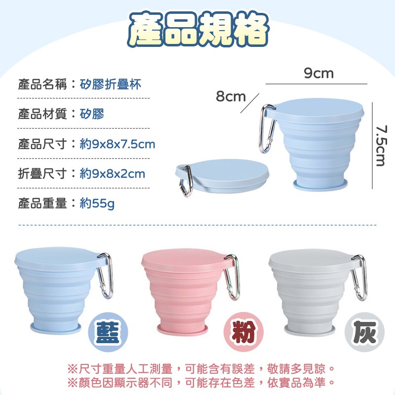 矽膠折疊杯 硅膠折疊杯 馬卡龍矽膠摺疊杯 環保折疊杯 伸縮折疊杯 折疊杯水杯 矽膠摺疊杯 旅行折疊杯-細節圖10
