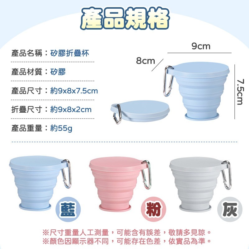 矽膠折疊杯 硅膠折疊杯 馬卡龍矽膠摺疊杯 環保折疊杯 伸縮折疊杯 折疊杯水杯 矽膠摺疊杯 旅行折疊杯-細節圖10