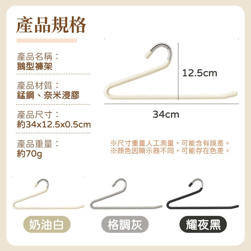 鵝型褲架 Z型衣架 止滑褲架 褲子衣架 萬用褲架 加粗防滑衣架 奈米浸塑褲架 鵝型衣架-細節圖10