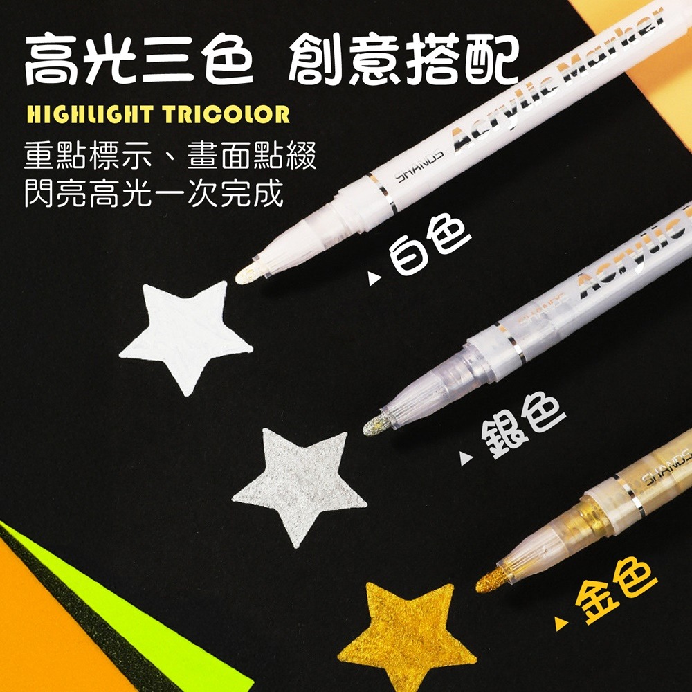 高光丙烯馬克筆 丙烯馬克筆 閃光馬克筆 手繪高光筆 白色高光筆 繪畫高光筆 美術高光筆-細節圖4