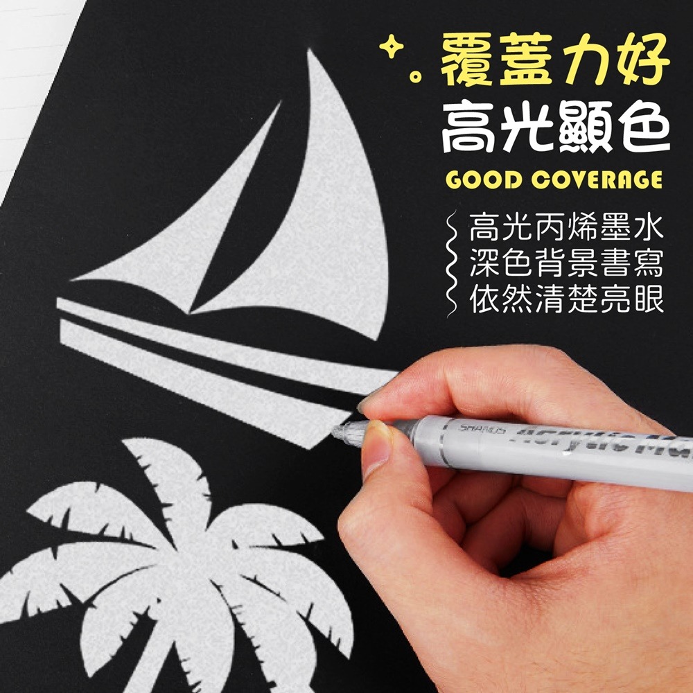高光丙烯馬克筆 丙烯馬克筆 閃光馬克筆 手繪高光筆 白色高光筆 繪畫高光筆 美術高光筆-細節圖6