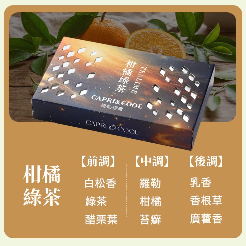 汽車香膏磚 汽車香磚 車內芳膏香 汽車香薰膏 車內 擴香 香水膏 車載香薰 汽車 車用 芳香劑-細節圖7