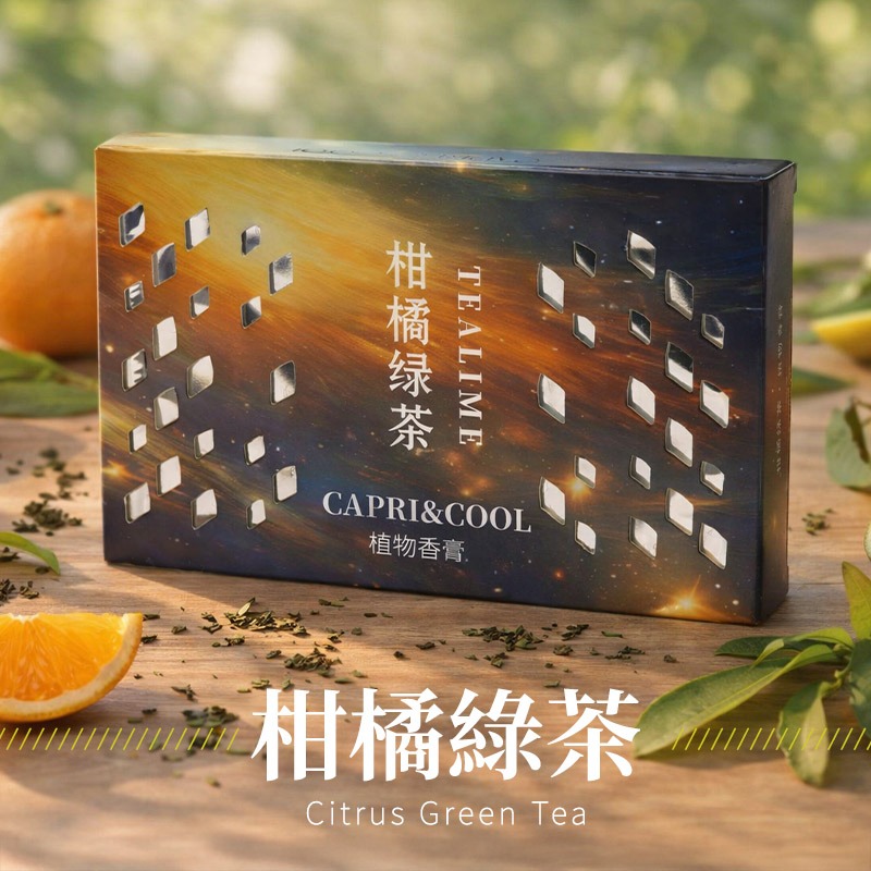 柑橘綠茶