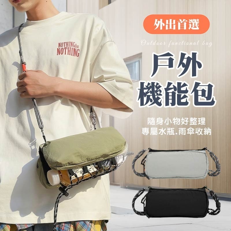 水瓶雨傘肩背包 水瓶雨傘斜背包 水瓶雨傘收納包 雨傘夾層包 水壺斜背包-細節圖4
