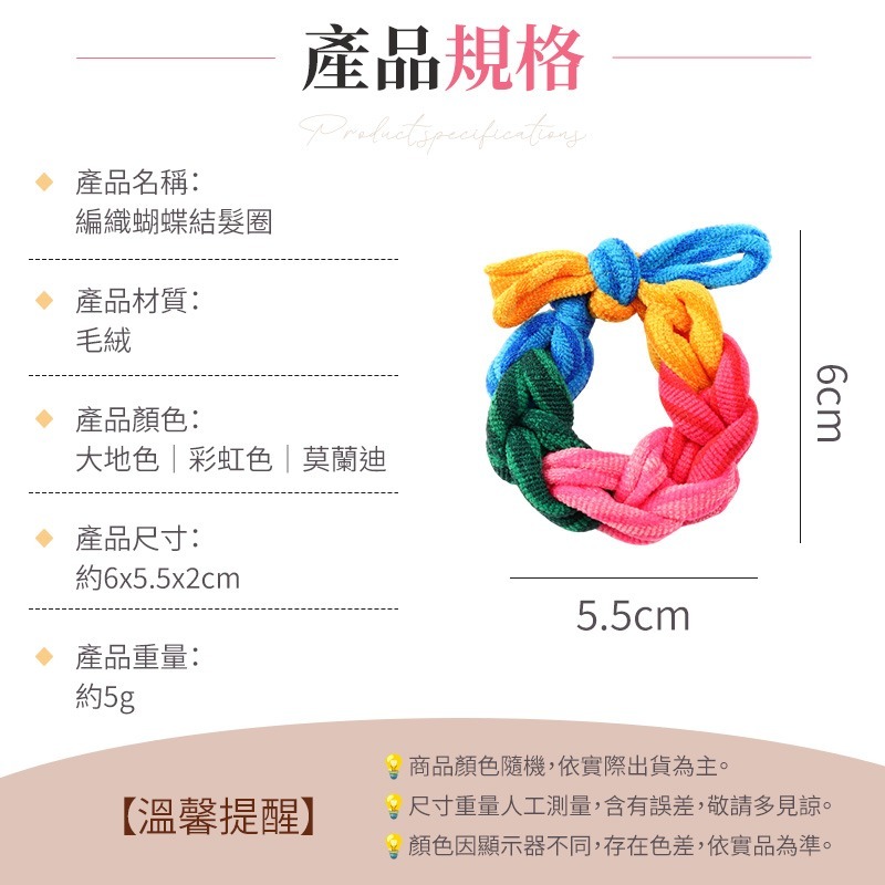 編織蝴蝶結髮圈 編織丸子頭髮圈 高彈力髮圈 丸子頭髮圈 編織高彈力髮繩 粗編織綁頭髮圈 加粗編織髮圈-細節圖9