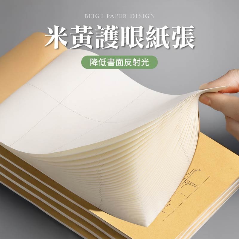 分區草稿本 護眼草稿本 學生用草稿紙 空白計算紙 分區計算紙 草稿本-細節圖7