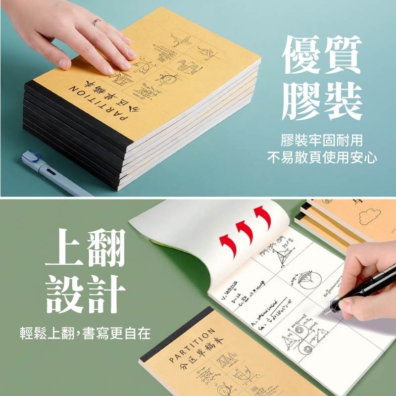 分區草稿本 護眼草稿本 學生用草稿紙 空白計算紙 分區計算紙 草稿本-細節圖8