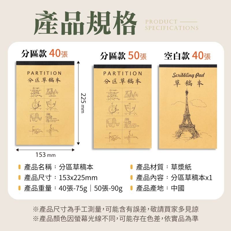 分區草稿本 護眼草稿本 學生用草稿紙 空白計算紙 分區計算紙 草稿本-細節圖10