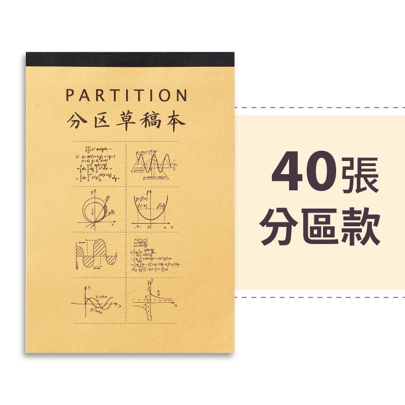 分區款40張-5本