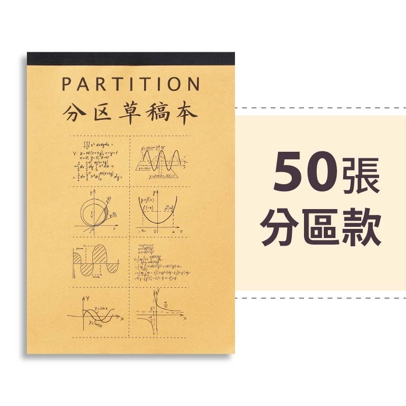 分區款50張-5本
