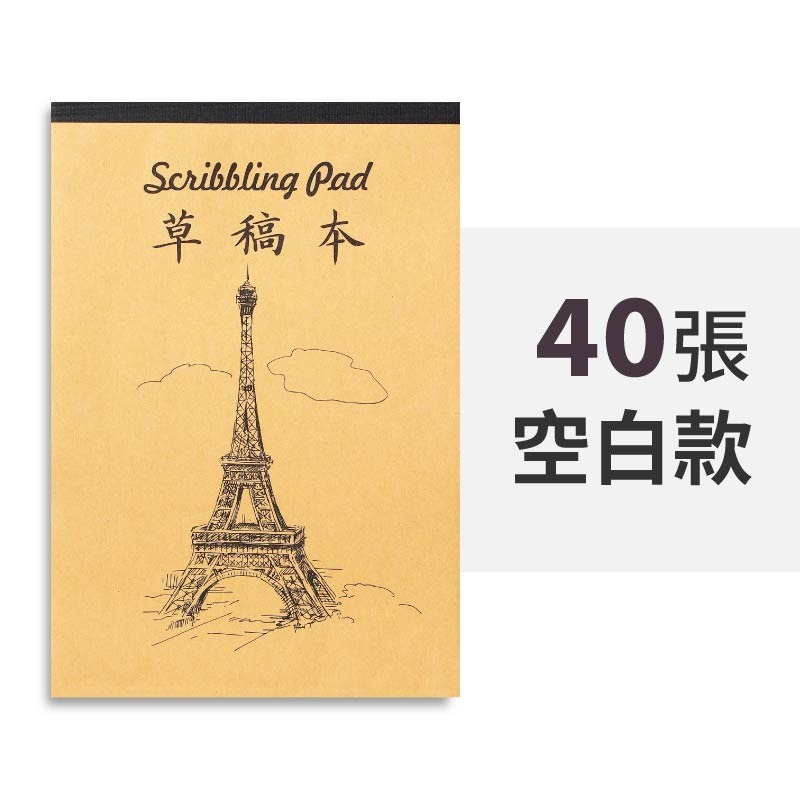 分區草稿本 護眼草稿本 學生用草稿紙 空白計算紙 分區計算紙 草稿本-規格圖11