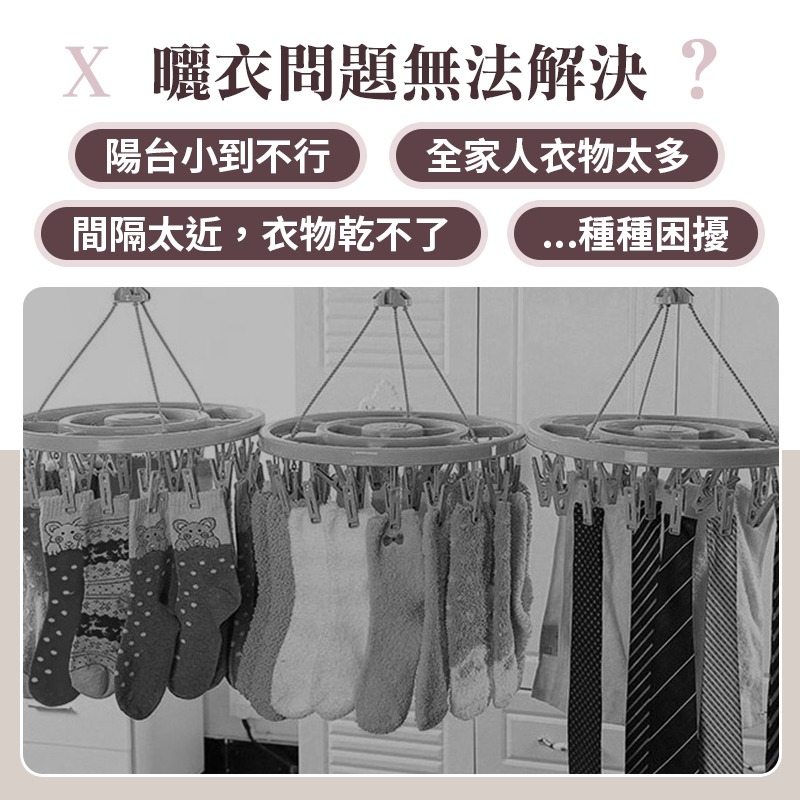 可疊加曬襪架 曬襪神器 旋轉曬衣夾 多層曬襪架 晾曬夾 晾衣夾-細節圖3