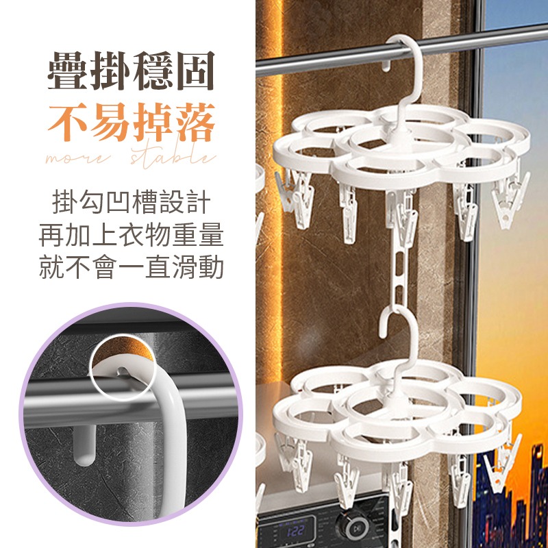 可疊加曬襪架 曬襪神器 旋轉曬衣夾 多層曬襪架 晾曬夾 晾衣夾-細節圖6