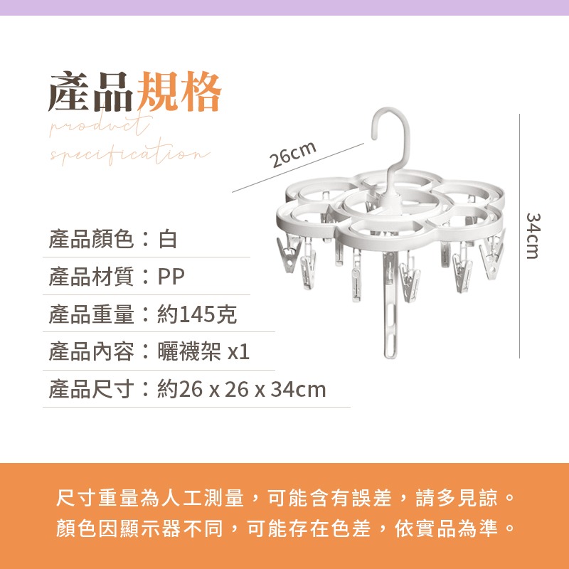 可疊加曬襪架 曬襪神器 旋轉曬衣夾 多層曬襪架 晾曬夾 晾衣夾-細節圖7