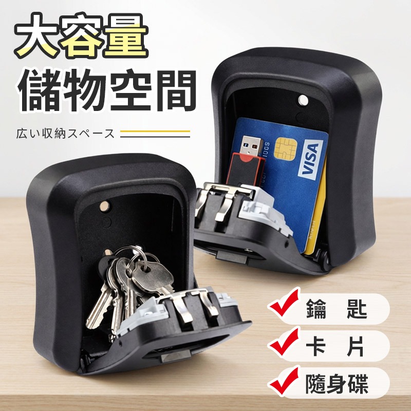 密碼鎖盒 密碼鎖鑰匙盒 小信箱密碼鎖 鑰匙密碼盒 鎖盒號碼鎖 密碼鎖盒 鑰匙收納盒-細節圖5