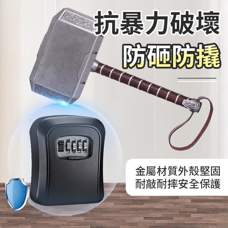 密碼鎖盒 密碼鎖鑰匙盒 小信箱密碼鎖 鑰匙密碼盒 鎖盒號碼鎖 密碼鎖盒 鑰匙收納盒-細節圖6