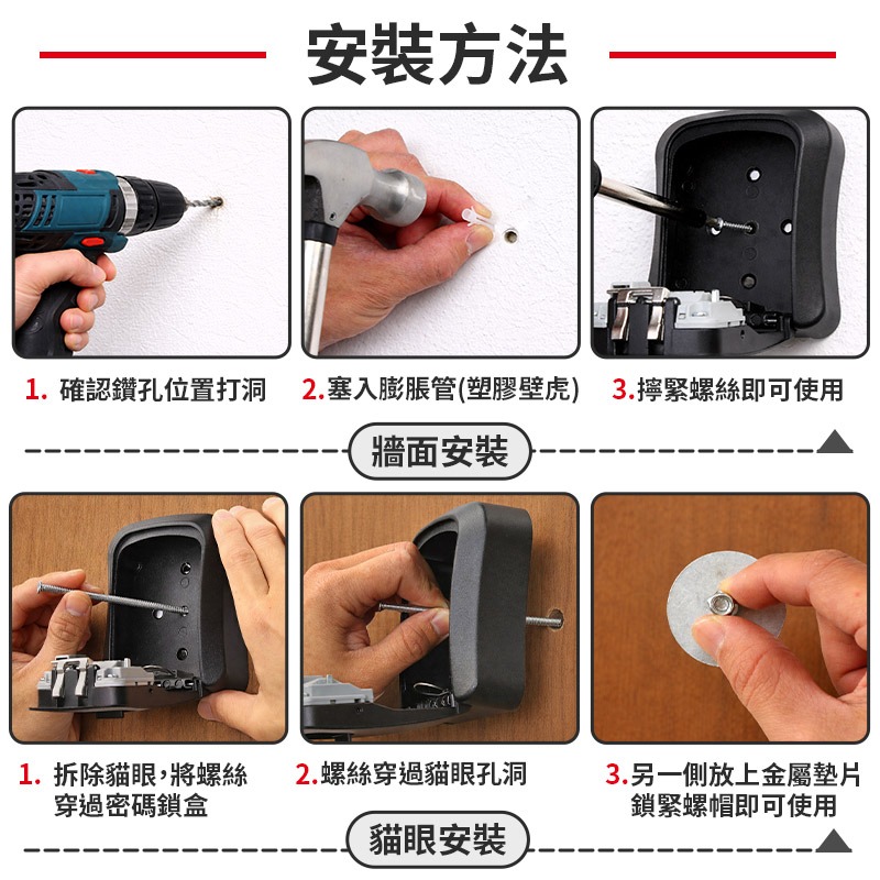 密碼鎖盒 密碼鎖鑰匙盒 小信箱密碼鎖 鑰匙密碼盒 鎖盒號碼鎖 密碼鎖盒 鑰匙收納盒-細節圖9