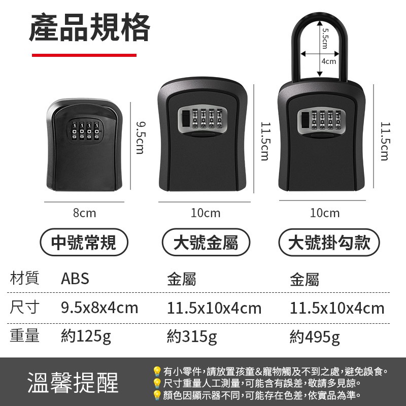 密碼鎖盒 密碼鎖鑰匙盒 小信箱密碼鎖 鑰匙密碼盒 鎖盒號碼鎖 密碼鎖盒 鑰匙收納盒-細節圖10