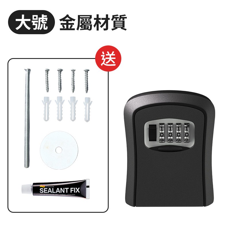 大號【金屬】壁掛款